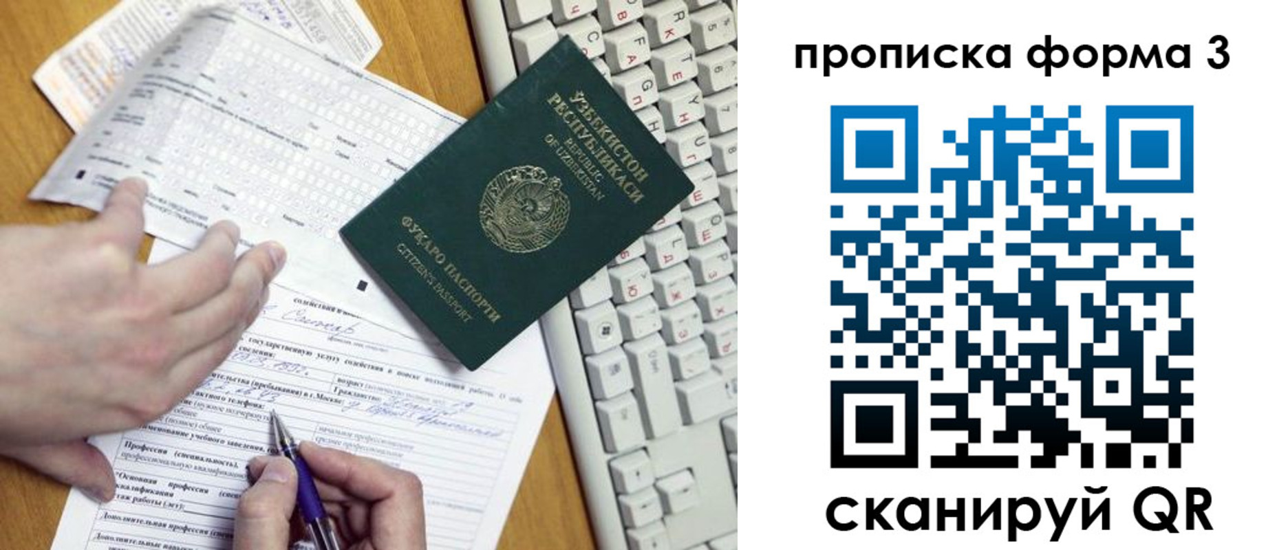 временная регистрация надежно в Киржаче