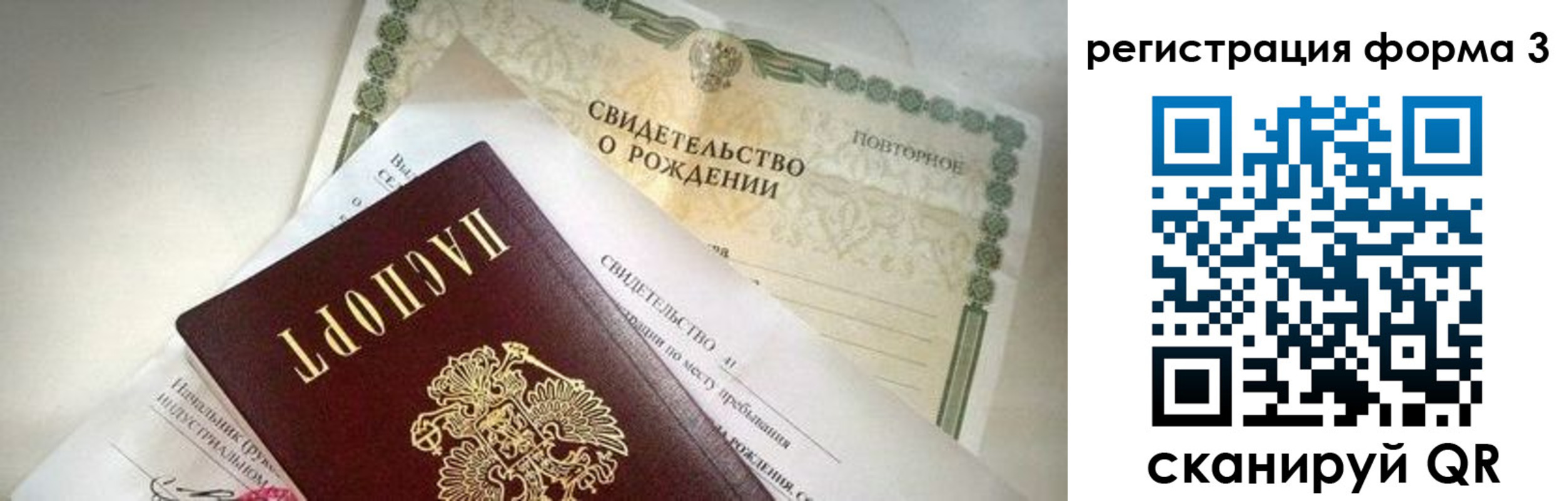 временная регистрация недорого в Киржаче