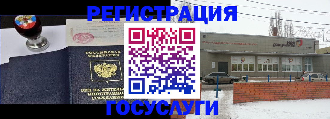прописка для работы в Киржаче