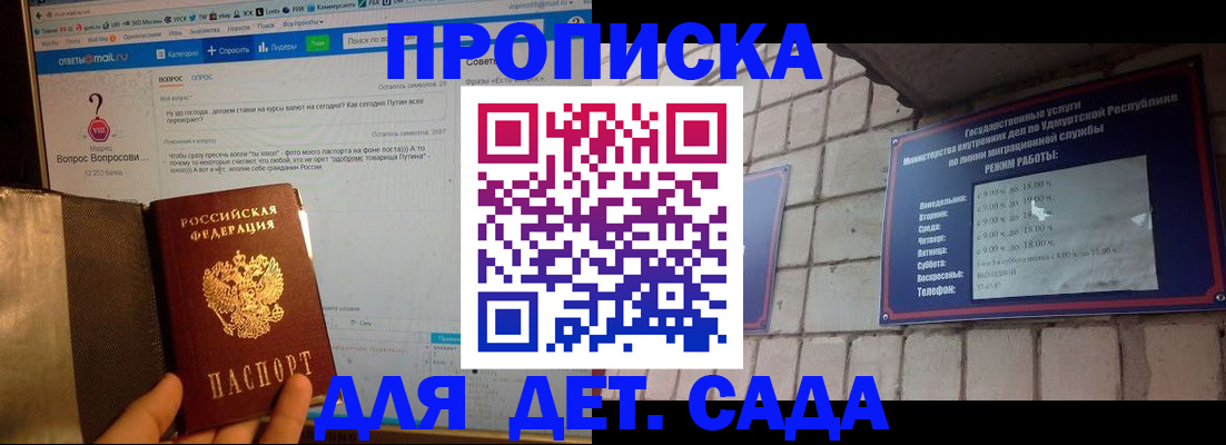 регистрация для дет. сада в Киржаче