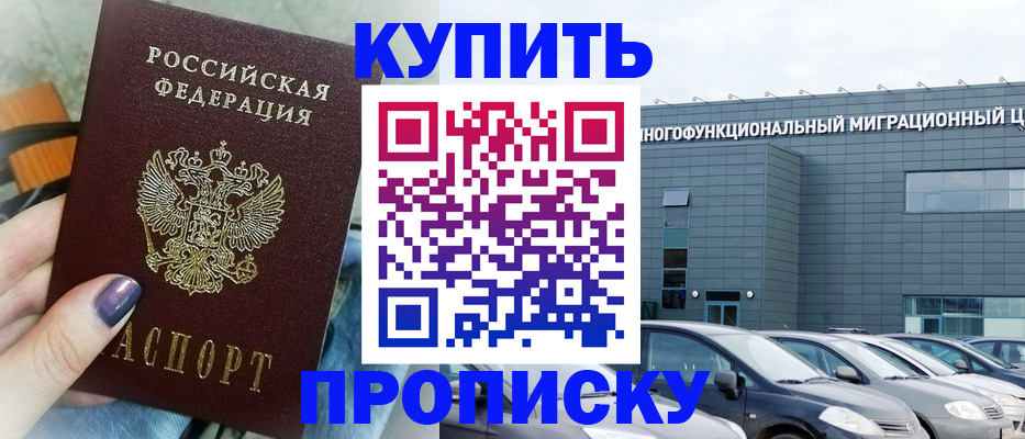 временная регистрация надежно в Киржаче