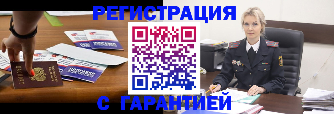 прописка от собственника в Киржаче