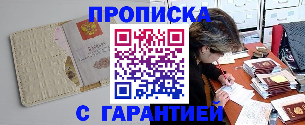 временная регистрация для всех в Киржаче