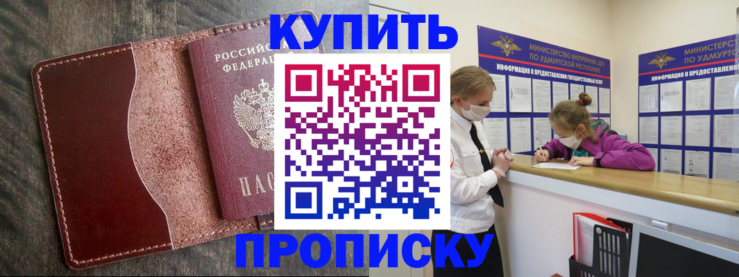 временная регистрация купить в Киржаче