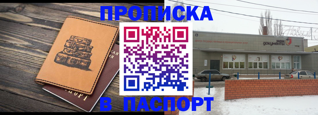 прописка поиск в Киржаче