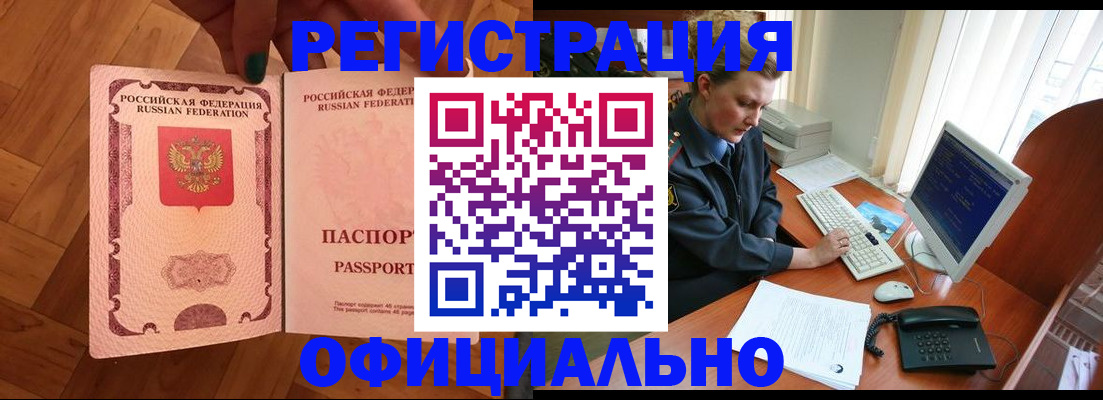 прописка для военкомата в Киржаче