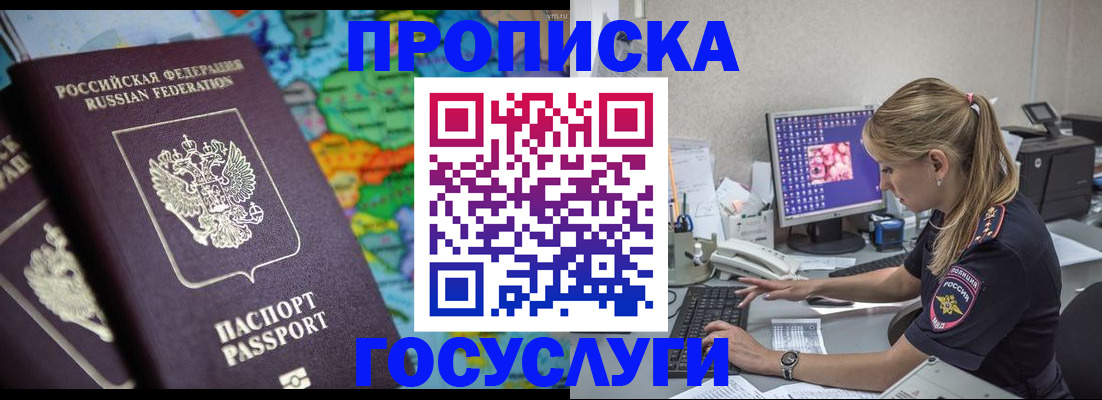 временная регистрация собственник в Киржаче