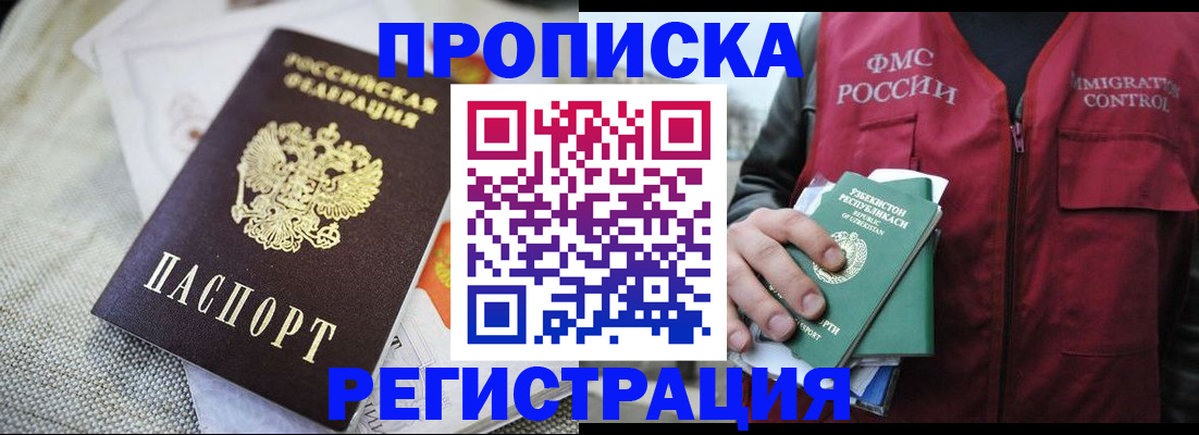 прописка поиск в Киржаче